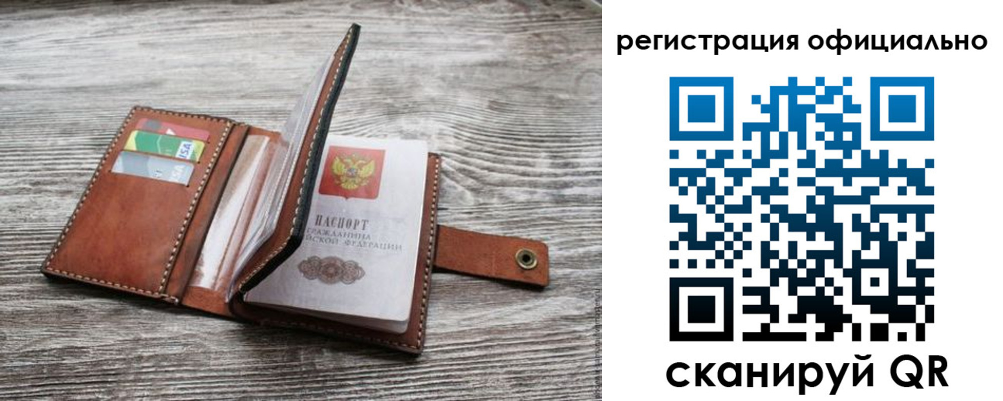 прописка ребенка в Радужном