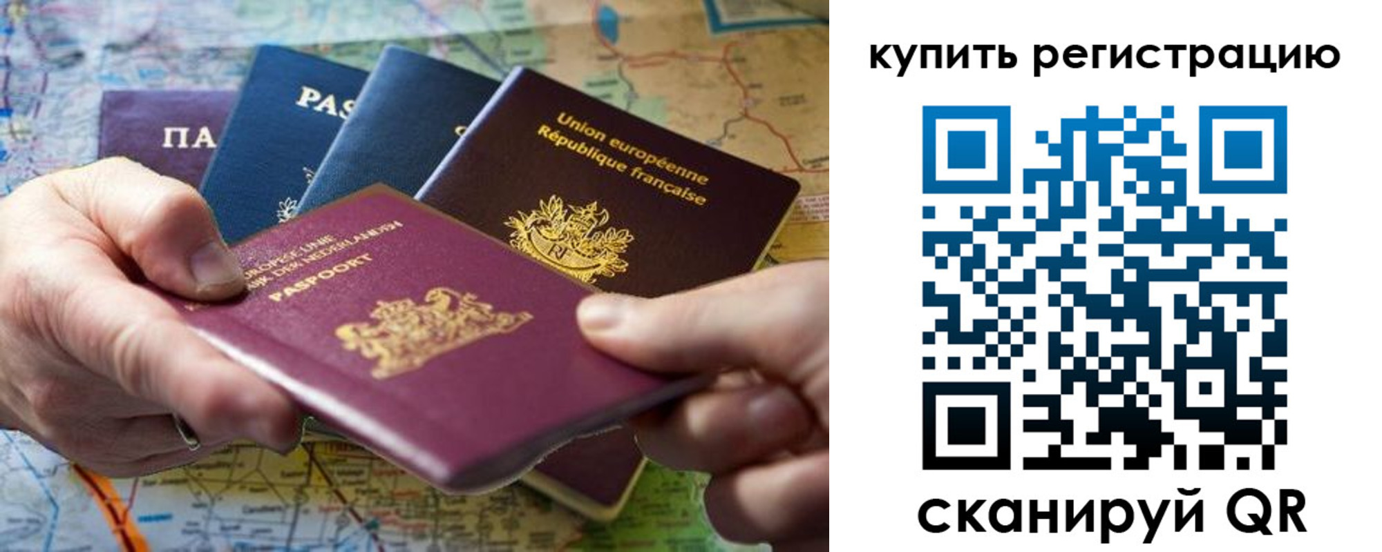 регистрация для школы в Радужном